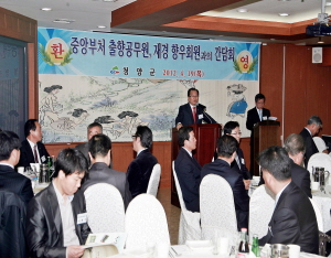 애향심으로 똘똘 뭉친 출향인, 모두가 청양호에 탄 선장