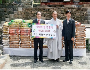 대한불교 조계종 장곡사 사랑의 쌀 기탁