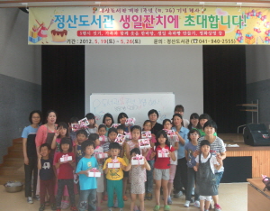 정산도서관, 개관 1주년 기념행사 성황리에 마쳐