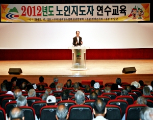 청양군, 2012년 노인지도자 연수교육 실시