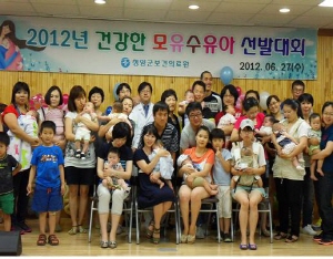 청양군, 2012년 건강한 모유수유아 선발대회