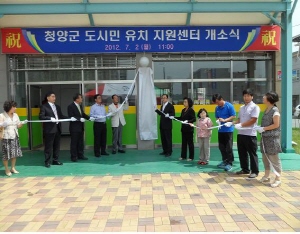 청양군, 귀농귀촌 1번지 위한 디딤돌 마련