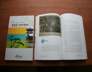‘청양을 이야기하다’ 스토리텔링 책자발간