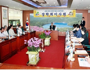 (재)청양사랑인재육성장학회 이사회 열어