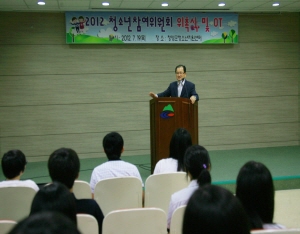 ‘청소년의 힘으로 청소년복지 책임진다’