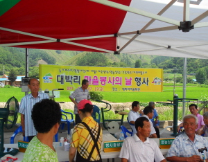 정산면 대박리 ‘마을봉사의 날’ 행사 열려