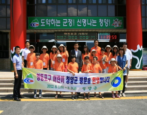 청양군, 자매도시(영등포구, 강동구)와 어린이 문화교류