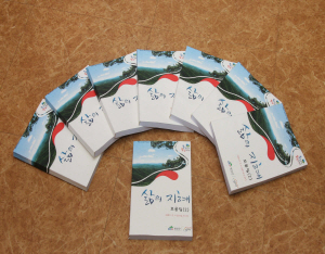 책 한권으로 마음의 여유를...