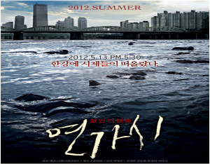 청양문예회관 ‘연가시’ 영화상영