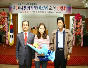 청양군 ‘제9회 베트남 다문화가정 초청 위안잔치’ 열어