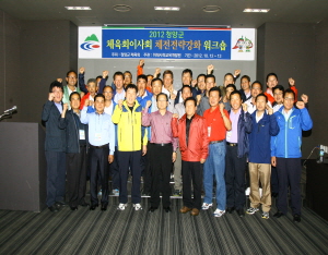 청양군 체육회 이사회 워크숍서 체육발전 한 뜻 모아