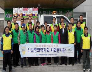 중부발전보령화력본부 사회봉사단