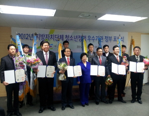 청양군 청소년정책우수 국무총리 기관 표창