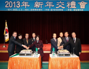 청양군 신년교례회 ‘청양 대(大) 도약의 해’ 만들자