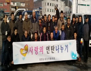 “사랑의 연탄으로 따뜻한 겨울 나세요”