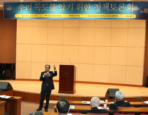 ‘독도가 왜?’ 이석화 청양군수 특강