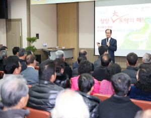 청양군, ‘주민과의 대화’ 통해 大 도약 힘찬 시동!