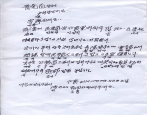 청남면 친절공무원 감사편지 전달 받아
