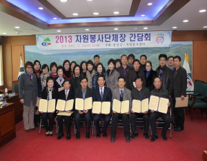 청양군 자원봉사단체장 간담회 개최