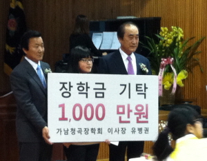 비봉면 명예면장, 장학금 1천만원 기탁