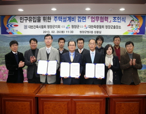 귀농·귀촌자 주택설계비 50% 감면