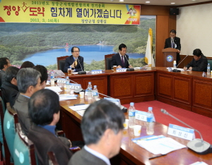 ‘청양 大 도약’ 힘차게 연다