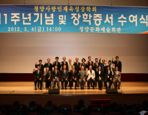 청양장학재단, 장학기금 128억 달성