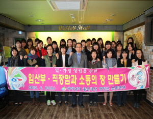 ‘임산부·직장맘과의 소통의 장’ 마련