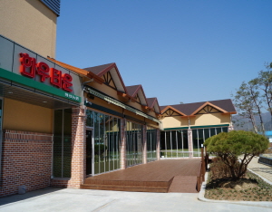 칠갑산 청정 한우타운 준공