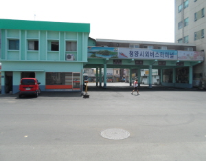 청양시외버스터미널 새단장