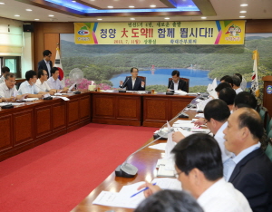 청양 大 도약을 향해 함께 뜁시다!