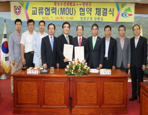 청양군-대전보건대 상생발전 맞손