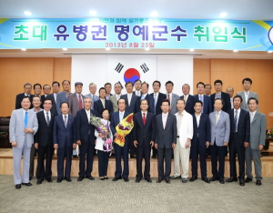 유병권 초대 명예군수 위촉