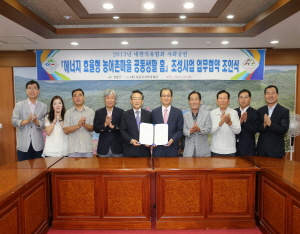 농어촌 공동생활 홈 조성 적극 지원