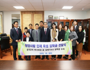 故김애기여사님 장학금 3000만원 기탁