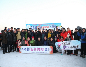 2014 갑오년 칠갑산 새해 해맞이