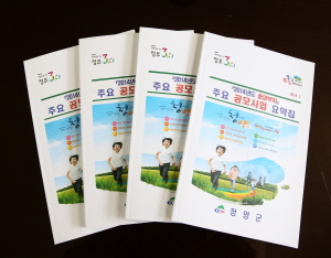 위대한 청양 동력 발굴 시작됐다