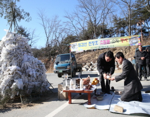 칠갑산 천장호 소원문 소지 행사