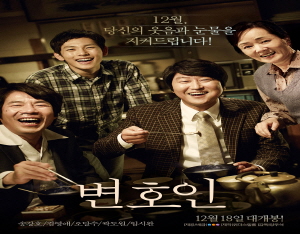 청양문예회관 영화 ‘변호인’ 상영