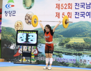 전국역도대회 성공 개최