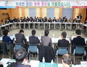 행복한 청양, 미래 100년 비전 수립