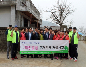 자원봉사센터, 주거환경 개선 추진