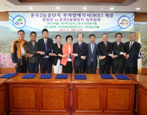 청양군 농공단지 입주예정기업과 MOU체결