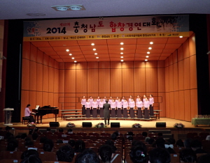 청양군 다문화 하모니합창단 합창경연대회 장려상 수상
