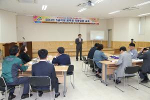 청양군, 5급 이상 공무원 역량강화 특별교육 실시