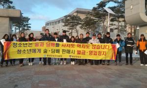 청소년은 술과 담배를 사지도 먹지도 않습니다!