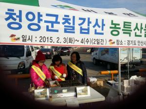 비봉면 대도시 농특산물 직거래 장터 운영