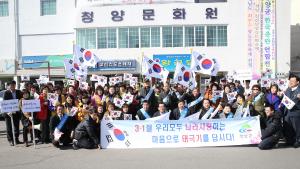 청양군, 3․1절 전 군민 태극기 달기 운동 대대적 전개