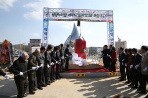 새로운 청양 100년! 세상의 중심으로 힘차게 재도약!