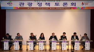 청양군 미래 100년의 관광 비전에 대한 첫걸음 내딛다.